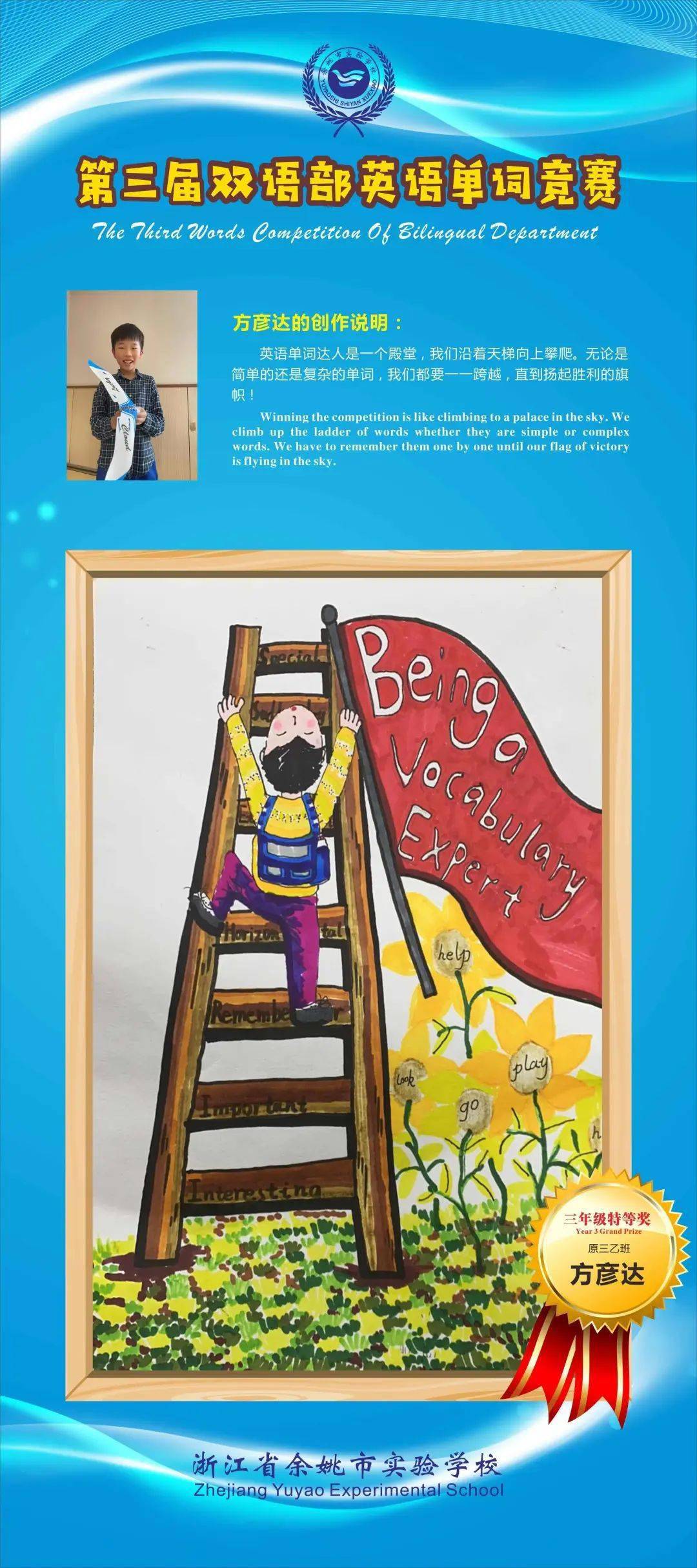 太阳成集团tyc7111cc_
双语部第三届英语单词竞赛开始啦(图13)